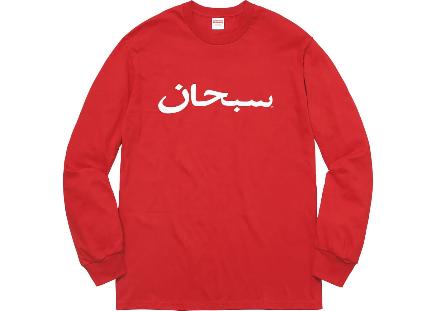 Supreme arabic tee hot sale short sleeve