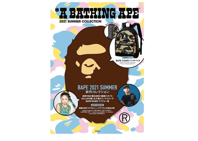 BAPE Accessories BAPE e-MOOK 2021 Summer Collection Book Backpack Set