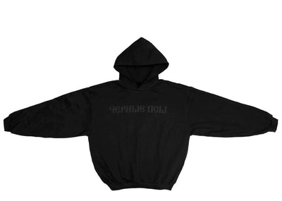 Yeezy streetwear Yeezy Gosha Black Dogs Hoodie Black